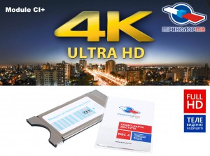 Ultra HD от Триколор ТВ